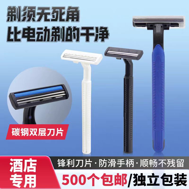 剃须刀类