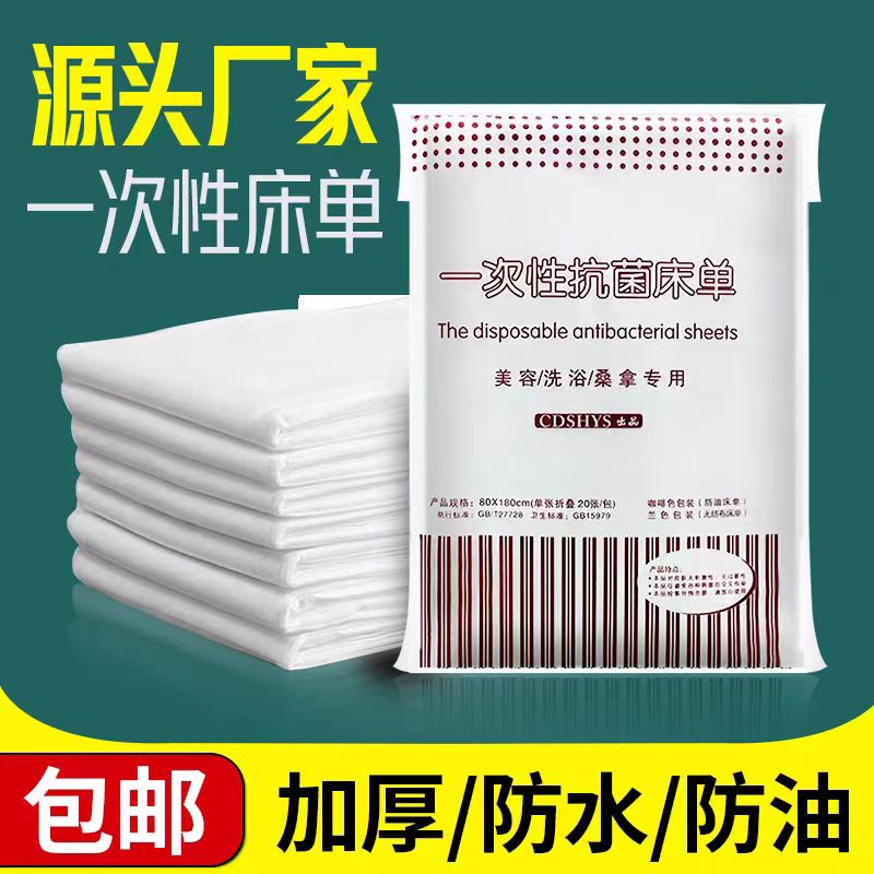 无纺布系列